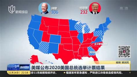 2020年美国大选选举地图（2017年8月6日） - 知乎