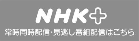 名词解释：NHK | 每日一题112_日本广播协会