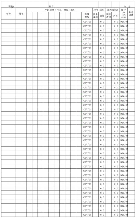 学校学生成绩单成绩表模板_教育培训Excel模板下载-蓝山办公