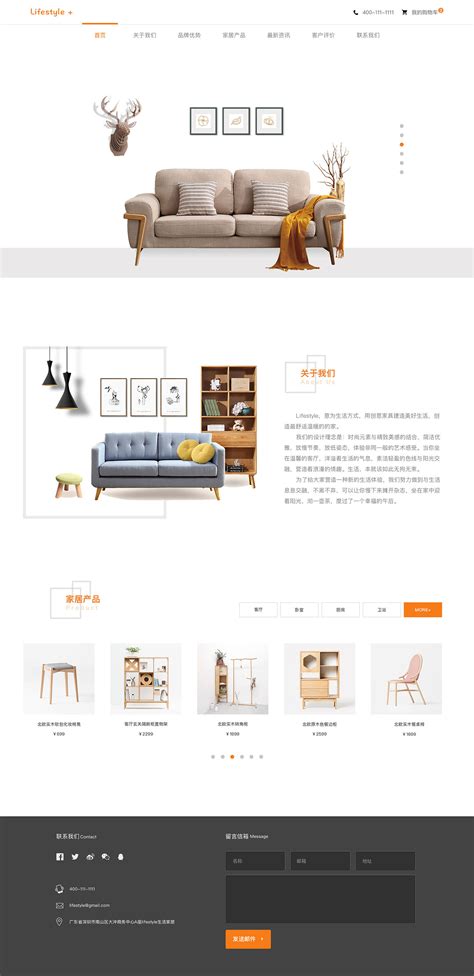家居网页设计|网页|企业官网|CoraSong - 原创作品 - 站酷 (ZCOOL)