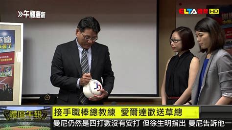 愛爾達體育二台-Taiwan ELTA TV Sports2 HD [CH 072] | 線上看LIVE