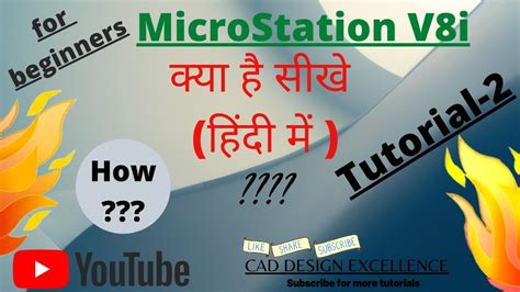 Image result for Microstation V8i Tutorial