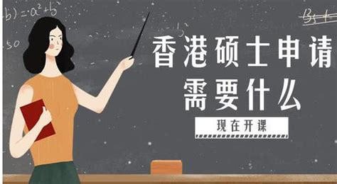 如何申请去香港城市大学读本科？（申请条件、申请流程、以及录取成绩要求） - 知乎