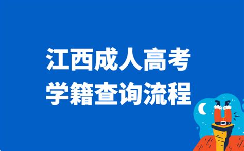 江西省中小学生学籍信息管理系统:zxxs.jxedu.gov.cn/_好学网
