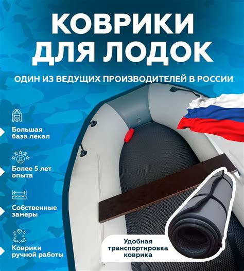 Прочие аксессуары и комплектующие для судов RiverBoats (ривербот) RB ...