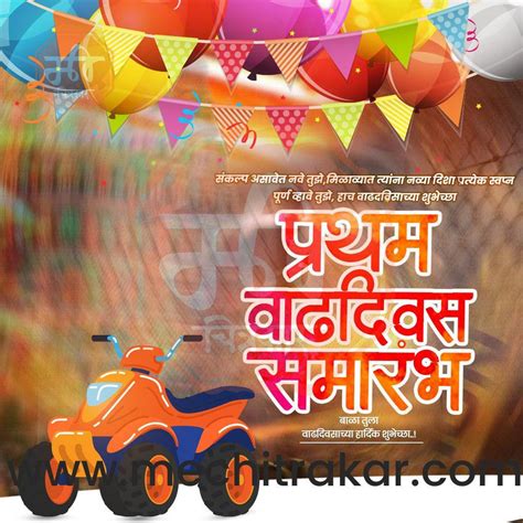 Pratham Vadhdivas Invitation 81 (PSD & JPG) Bundle: Premium Marathi Te ...