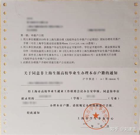 留学生上海落户材料中“在沪落户地址证明”怎么获得啊？ 没有直系亲属在上海，也没有产权房 - 知乎