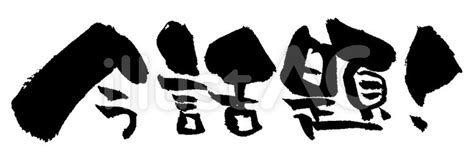 Image result for First Computer Game