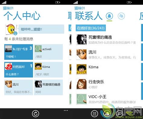 手机QQ2012 for iPhone 2.2正式版发布:同步消息_九度网