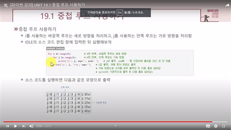 While Python 的图像结果