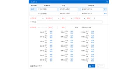 广东康复医院统一账单支付平台「杭州莱文科技供应」 - 8684网企业资讯