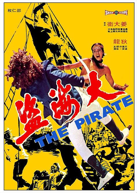 资料图片：《加勒比海盗3》精美海报(11)_影音娱乐_新浪网