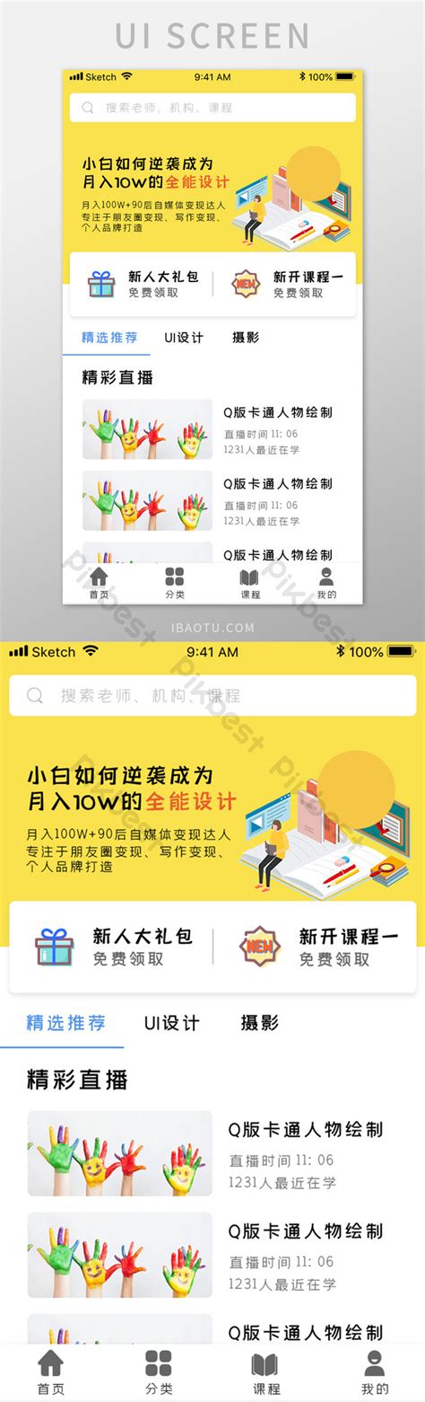 Image result for Videotutorial UI Design