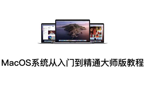 Mac OS Tutorials 的图像结果
