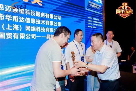 上海跨境电商行业协会年度大会 欧坚集团荣获数智赋能创新未来领军奖