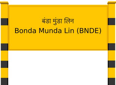 Bonda Munda Lin (BNDE) Railway Station: Station Code, Schedule & Train ...