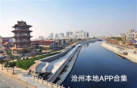 行走的千年运河，鲜活的沧州文脉丨沧州坊&大化厂项目招商推介会在沧州举办_手机新浪网