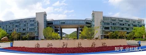 浙江这所大学，沾了“科技”的光，招生就业超过很多老牌本科院校_杭州_专业_城市