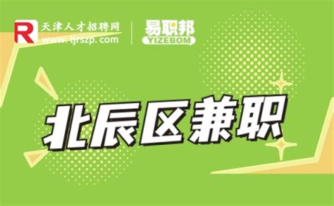 招聘兼职海报宣传单背景设计图__广告设计_广告设计_设计图库_昵图网nipic.com