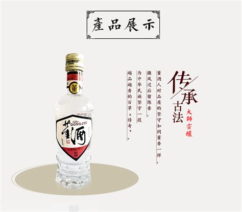 54°度董酒密藏125ml【价格 品牌 图片 评论】-酒仙网