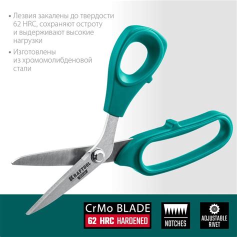 Каталог :: Хозтовары :: Ножницы :: Ножницы Kraftool :: KRAFTOOL KEVLAR ...