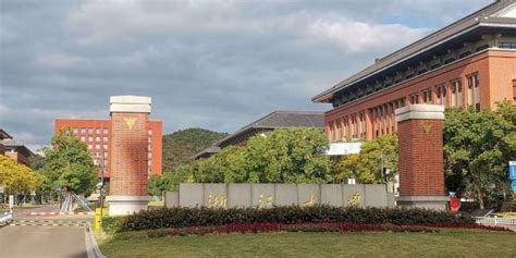 浙江大学有几个校区及校区地址哪个校区最好_高三网