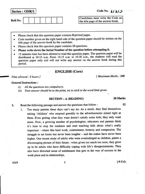 Class 12th English Core Mock Test 的图像结果