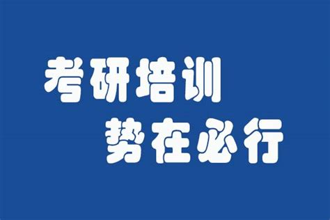 南京必尚考研辅导培训招生简章_在职研究生_热点招生_南京专本科学历提升,职业资格证培训,在职研究生免联考硕士,求校网