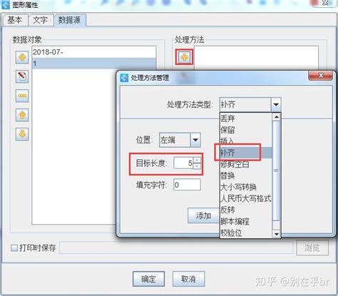 如何批量打印含特殊校验位的流水号 - 知乎