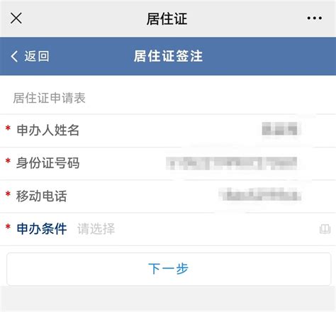 深圳居住证须每年签注1次，签注申请条件+流程+指南来啦~ - 知乎