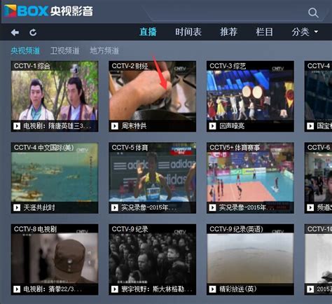 智能投影仪如何看CCTV央视频道攻略 - 知乎