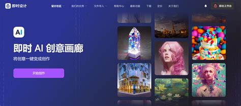 Ai 人工智能绘画 的图像结果