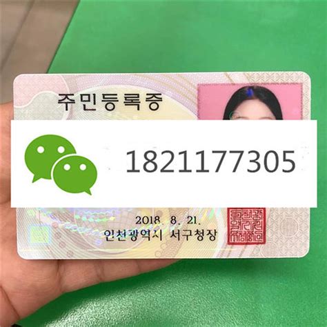 韩国身份证照片 | 韩国大学学历回国认可度高吗?如何认证? 韩国留学:韩国大学毕业证办理 国外毕业证韩国留学费用一览表文… | Flickr