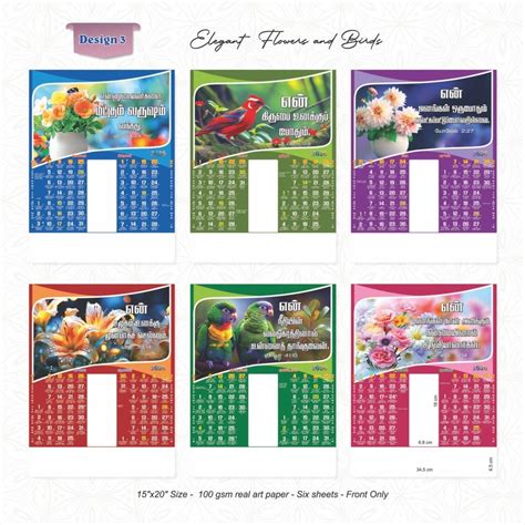 AC3 15x20 Tamil 6 Sheeter - All Churches Bible Verse Christian Calendar ...