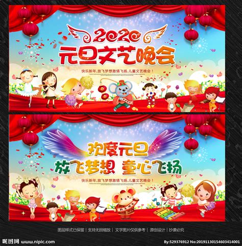 幼儿园小班语言儿歌《新年好》 PPT配音