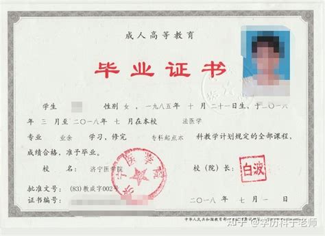 济宁市人民政府 机构标识 金乡县王丕街道社区卫生服务中心医疗执业许可证