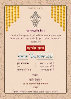 Griha Pravesh Invitation Card Maker - FREE