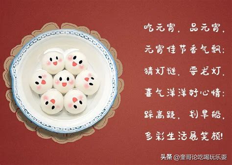 正月十五元宵节吃汤圆闹元宵插画图片-包图网