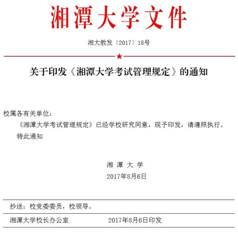 湘潭大学教务系统，湘潭大学教务系统能看单科排名吗