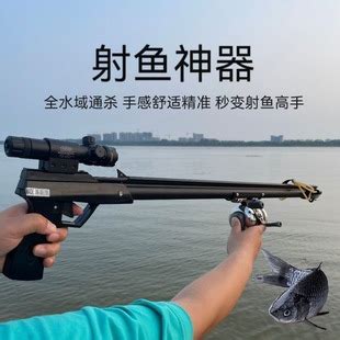 新款射鱼捕鱼多功能全自动打鱼枪弹弓套装高精度激光鱼鳔箭-阿里巴巴