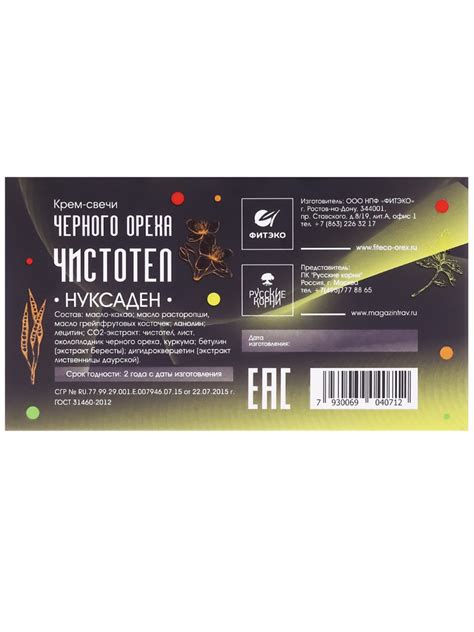 Свечи "Нуксаден Чистотел": - цена 495 ₽, инструкция, описание, полезные ...