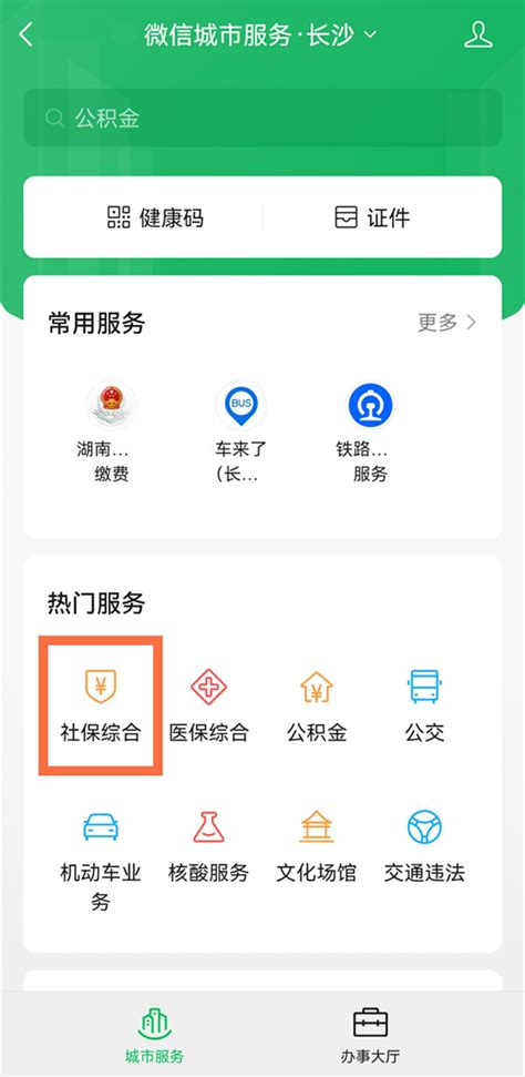 京东app怎么绑定微信账号-京东app绑定微信账号的方法 - PC下载网资讯网