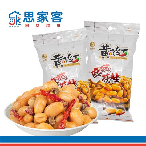 黄飞红麻辣花生210g Huang Fei Hong Spicy Peanuts 210g | Shopee Malaysia