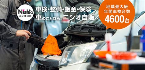 整備事例 | 車検の速太郎磐田店・掛川店・袋井店 | ページ 2