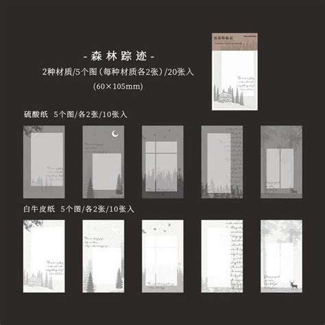 Before Night Fall Series Memo Paper