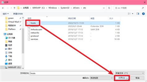 Windir System32 Drivers Etc Hosts 的图像结果