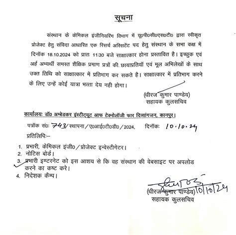 AITD : Dr. Ambedkar Institute of Technology for Divyangjan, U.P.