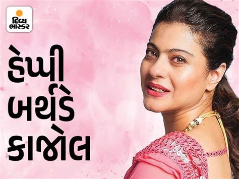 Kajol became an actress to overcome boredom on vacation