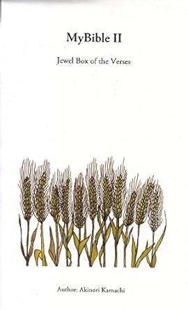 MyBibleⅡ: Jewel Box of the Verses eBook : 蒲池, 明憲, 渡部, 信, 田淵, 隆明: Amazon ...
