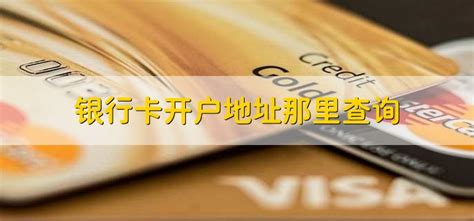 【记者帮你问】九江人办银行卡要社区开证明？_开户_市民_全媒